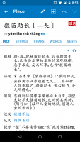 Screenshot_Pleco_20180410-085321.png Screenshot_Pleco_20180410-085321.png