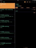 Tuttle 牛奶 Dict.jpg