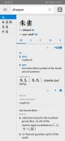 Screenshot_20191026_181957_com.pleco.chinesesystem.jpg
