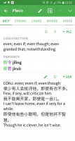 Dict_Entry_Screen.png
