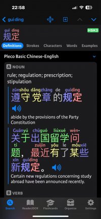 dictionary_search.jpg