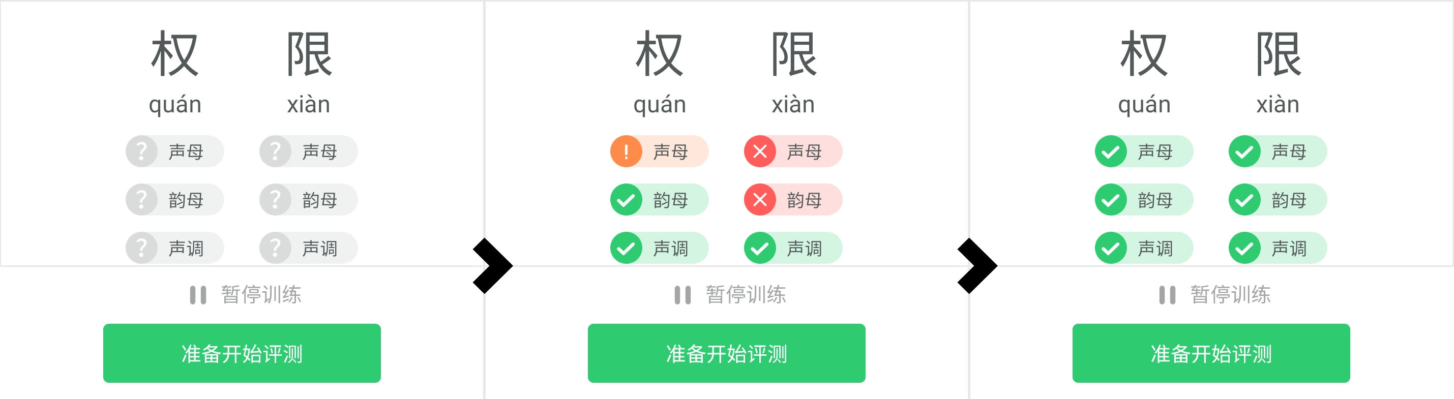 普通话学习更新版01.png
