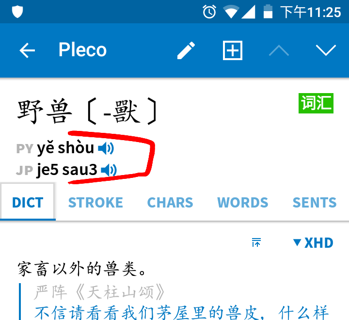 粤拼.png