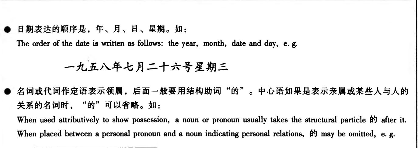 Chinese & English page.jpg