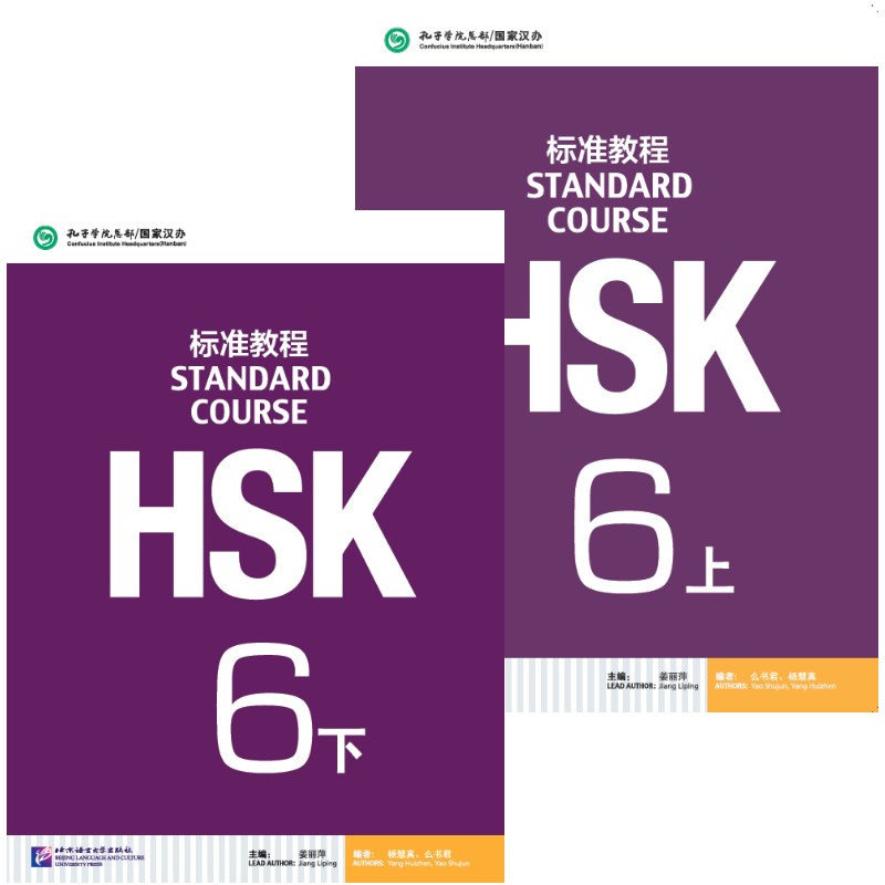 HSK6 books.jpg