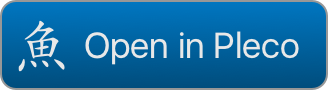 openinpleco.png