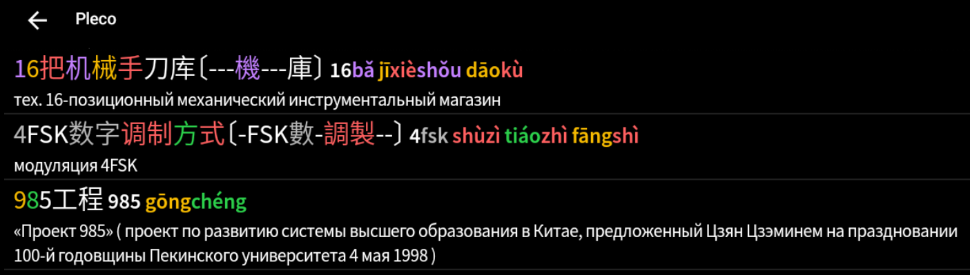 pleco_tonecolors.png