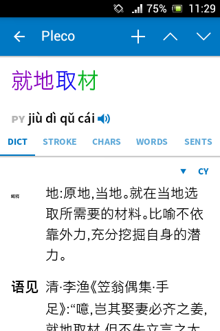 Screenshot_2015-08-12-11-29-32.png