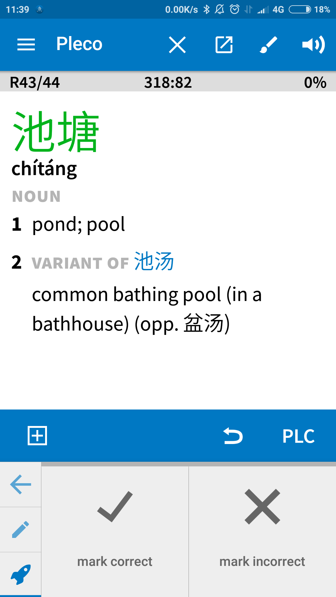 Screenshot_2017-12-07-11-39-29-849_com.pleco.chinesesystem.png