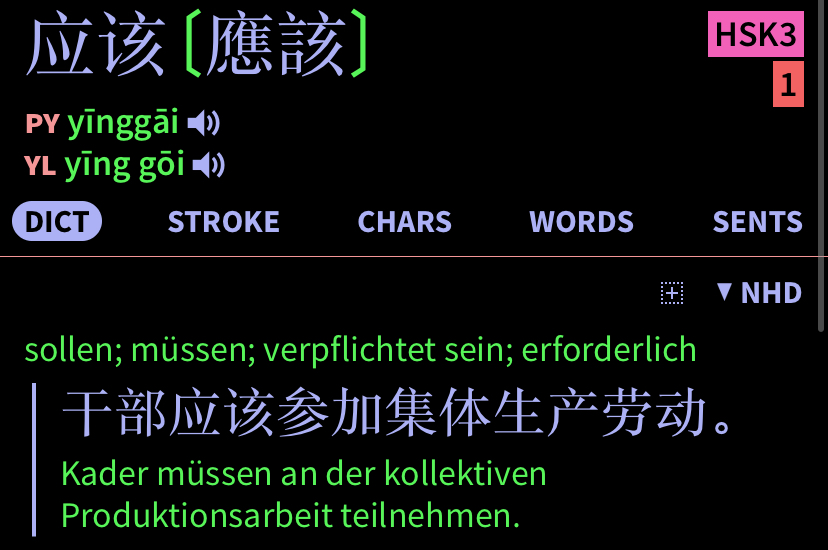 yinggai_must.png